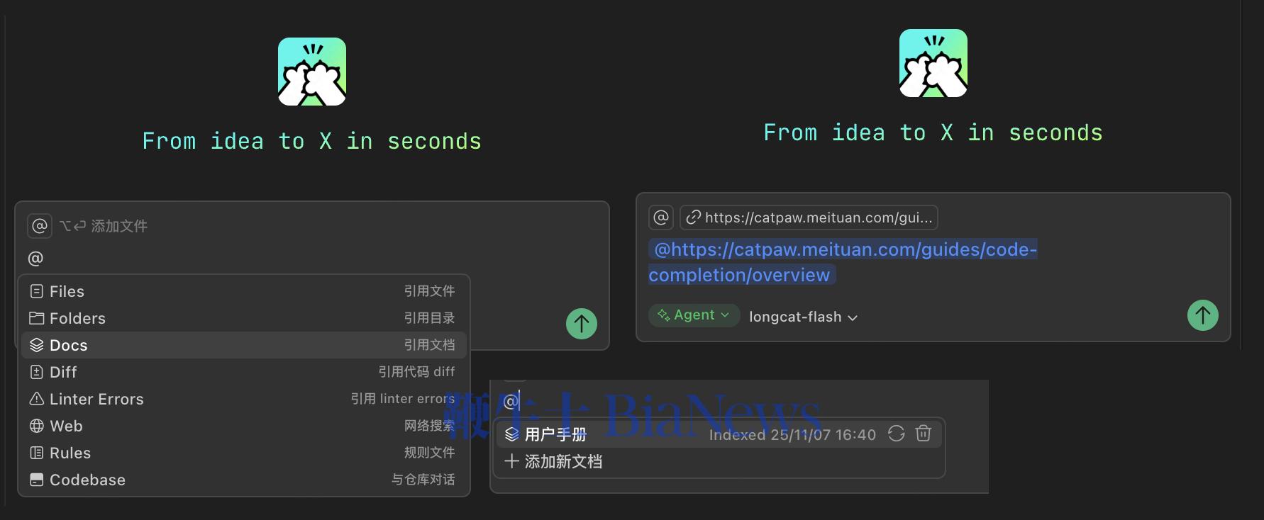 美团发布首款AI编程IDE「CatPaw」，支持多种模型混合调用