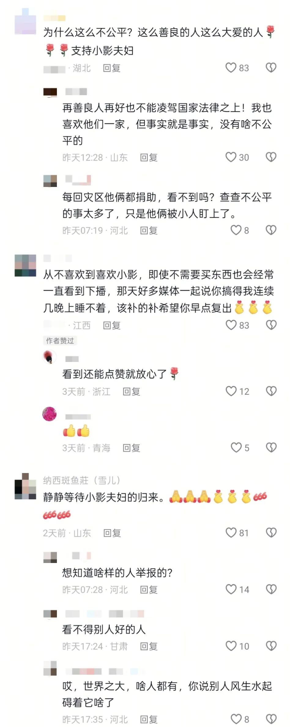 图源:抖音