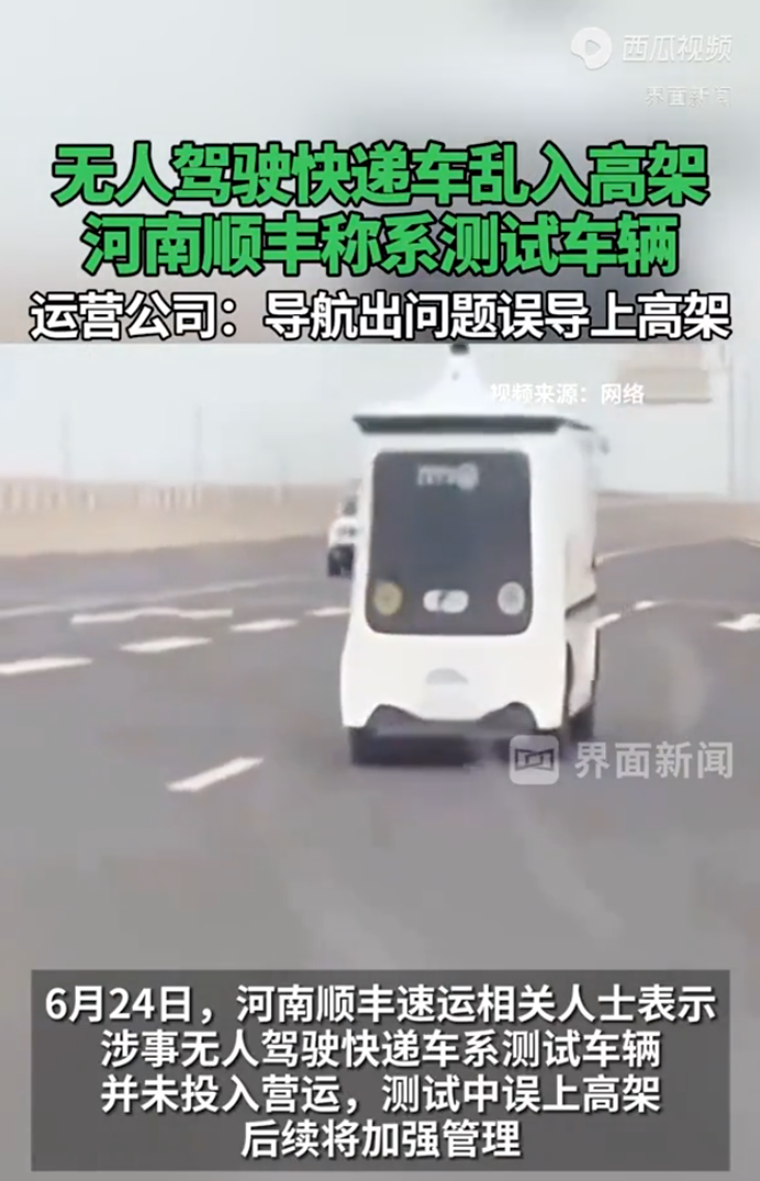 图源：界面新闻