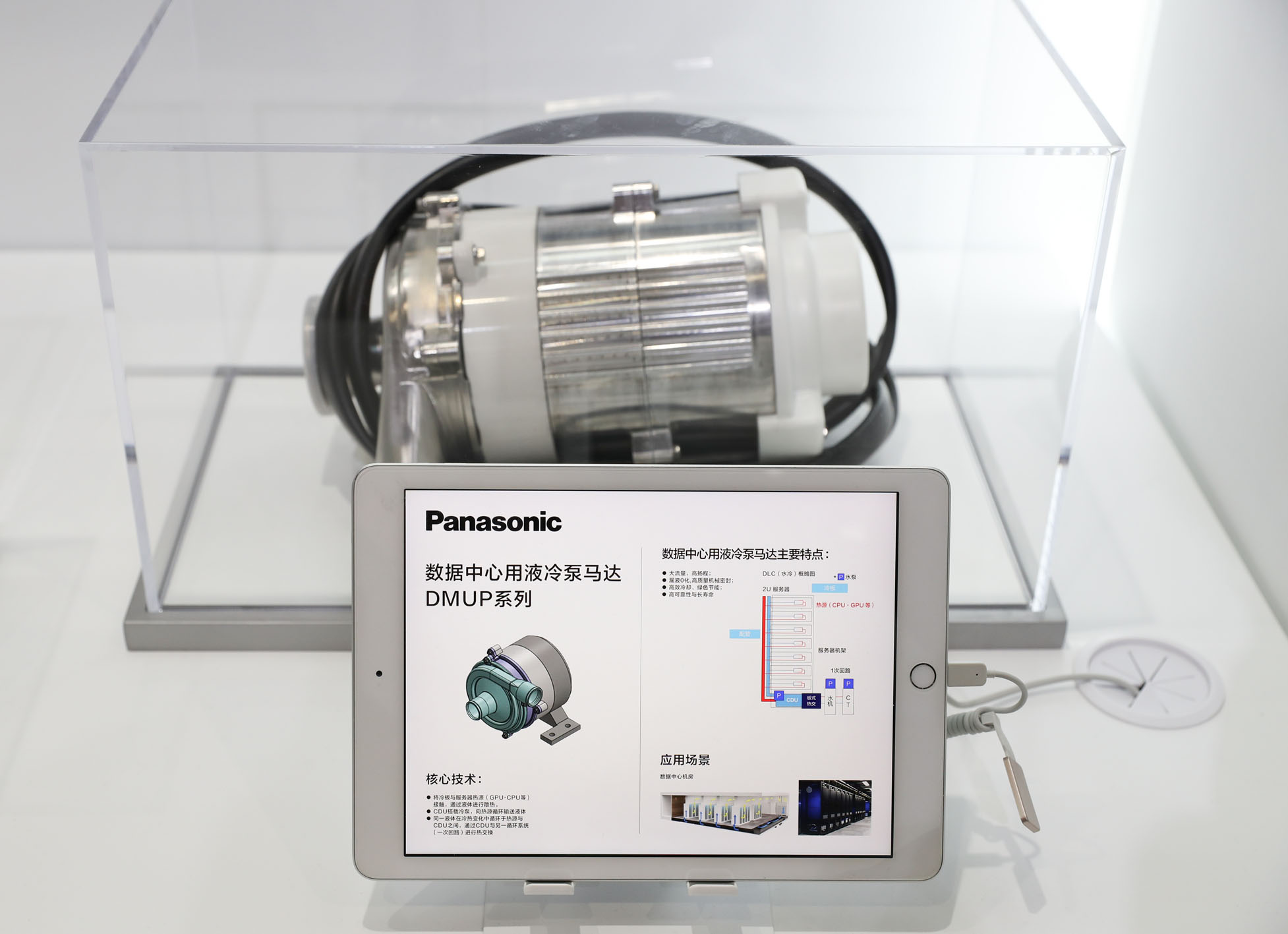 这是近日在进博会消费品展区松下展台内拍摄的一款数据中心用液冷泵马达。该产品在本届进博会为亚洲首发。新华社记者　王婧嫱　摄