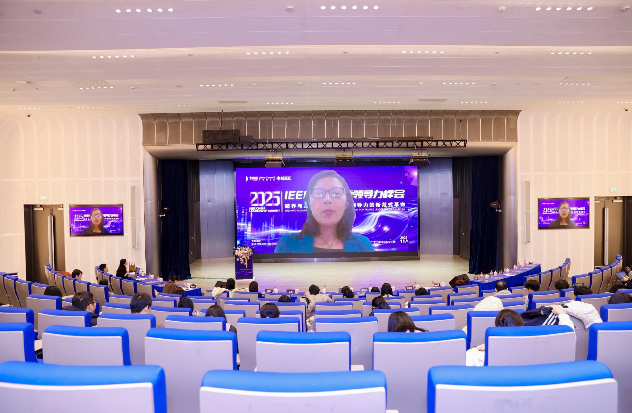 “破界与重构：AI 时代女性领导力的新范式革命”——2025 IEEE女工程师领导力论坛圆满闭幕|AI|工程师|女性领导力_新浪科技_新浪网