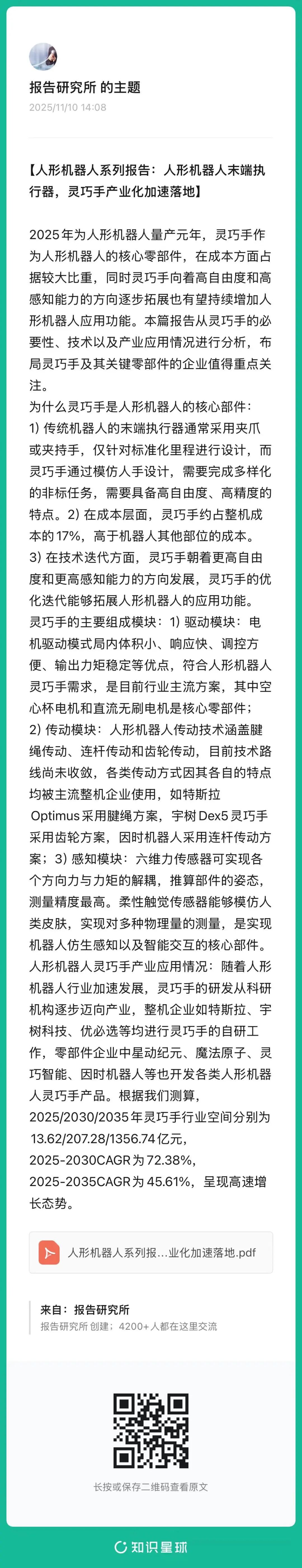 （报告来源：华金证券。本文仅供参考，不代表我们的任何投资建议。如需使用相关信息，请参阅报告原文。）