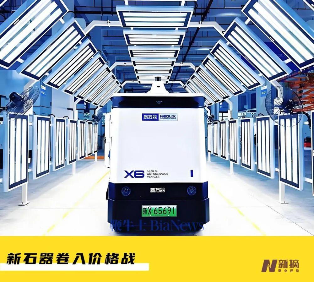 靠先发优势以及资本助推，新石器已成为无人车赛道的翘楚，但其却很难彻底放松下来。