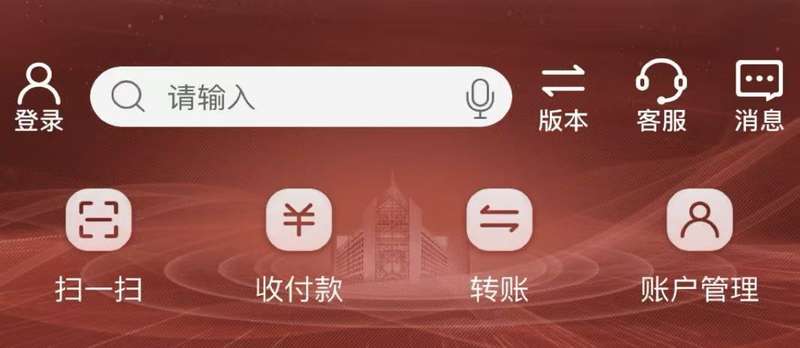 銀行App迎來(lái)關(guān)停潮：數量做減法服務(wù)更要做加法