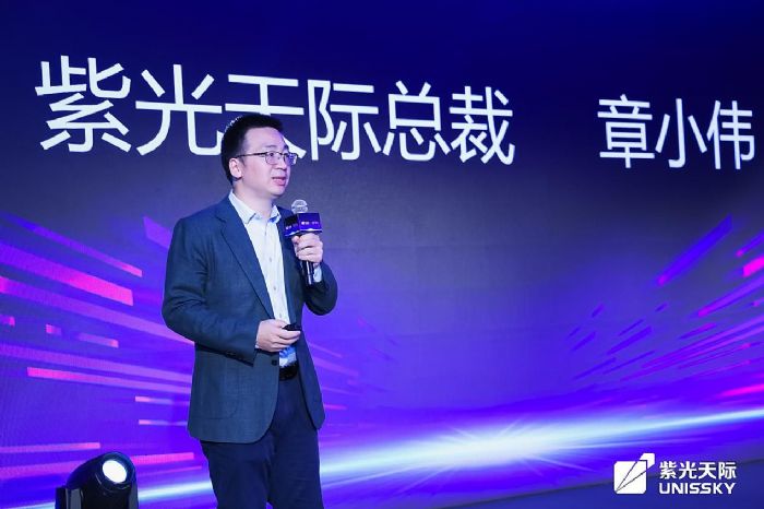 紫光天际总裁章小伟发表主旨演讲