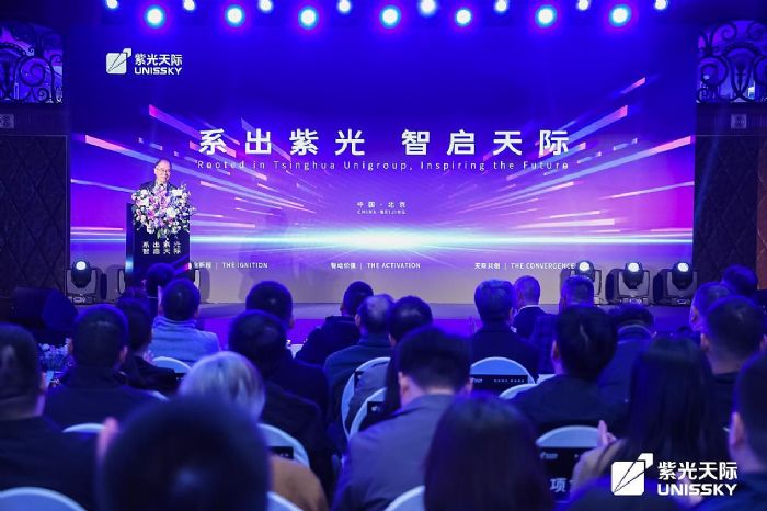 新紫光集团高级副总裁邵建军致辞