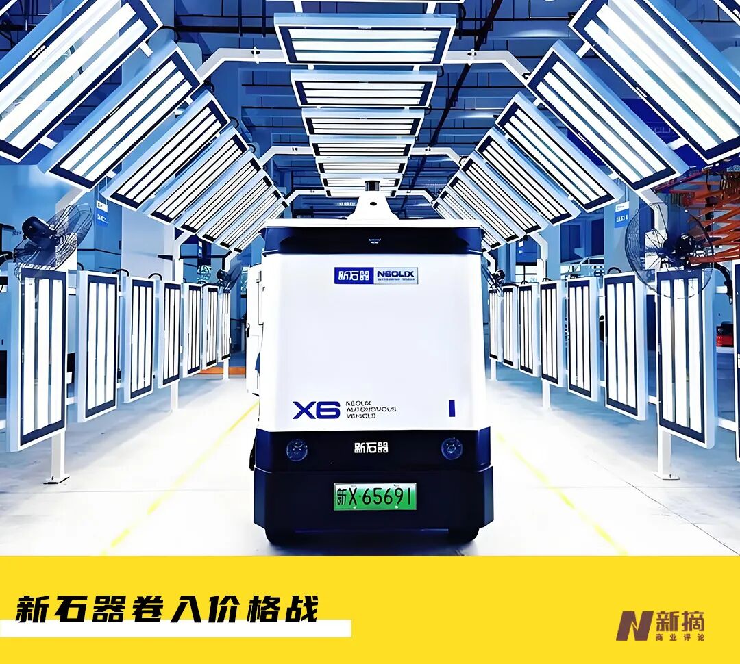 靠先发优势以及资本助推，新石器已成为无人车赛道的翘楚，但其却很难彻底放松下来。