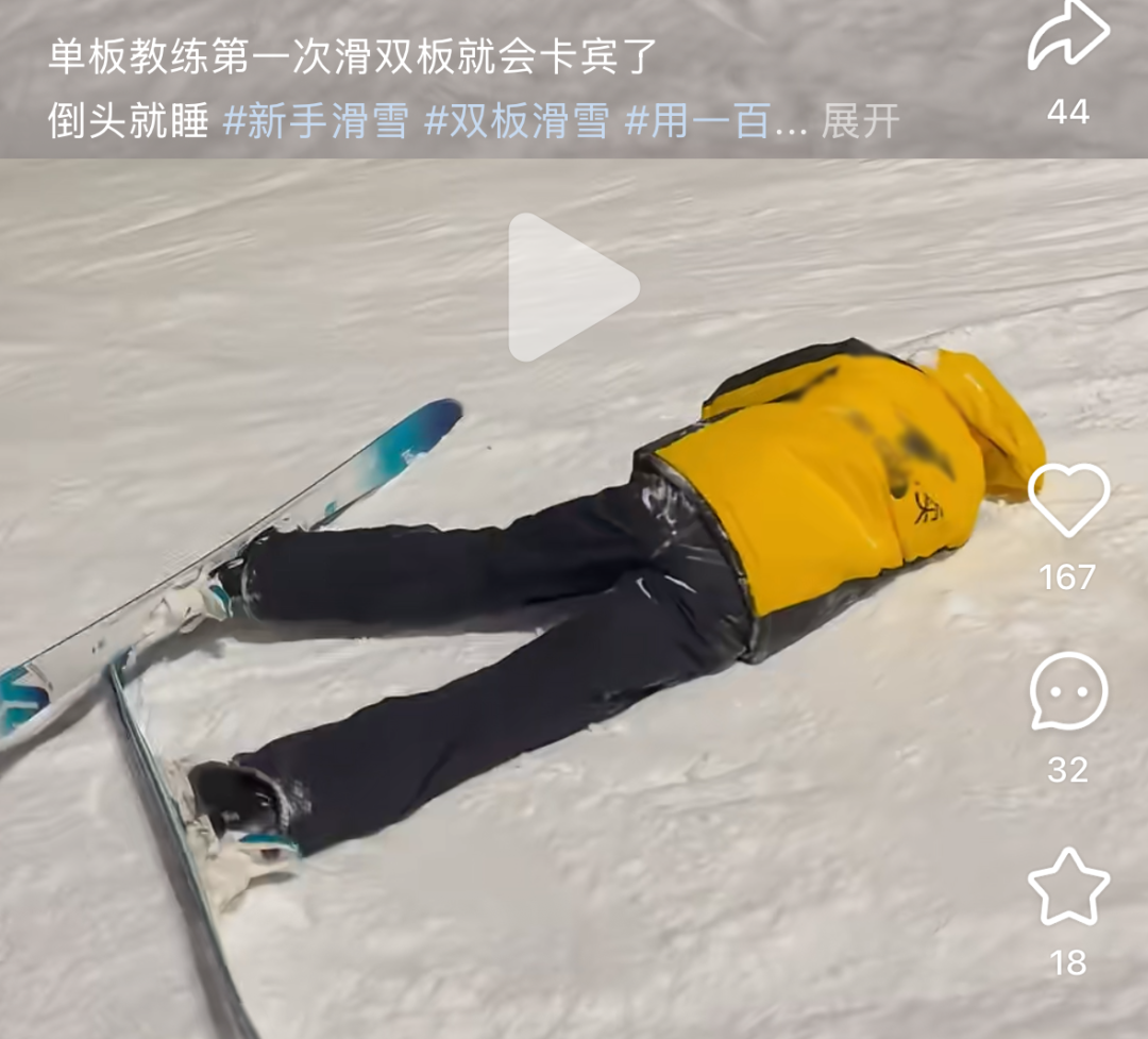 图源：出来教滑雪给老婆买新板