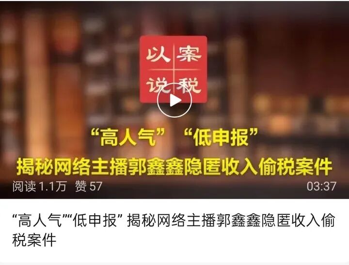  图源：国家税务局公众号