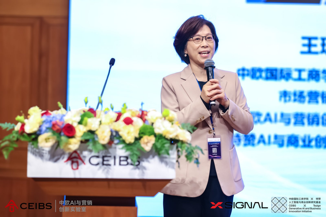 中欧国际工商学院市场营销学系系主任、中欧AI与营销创新实验室研究主任王琪