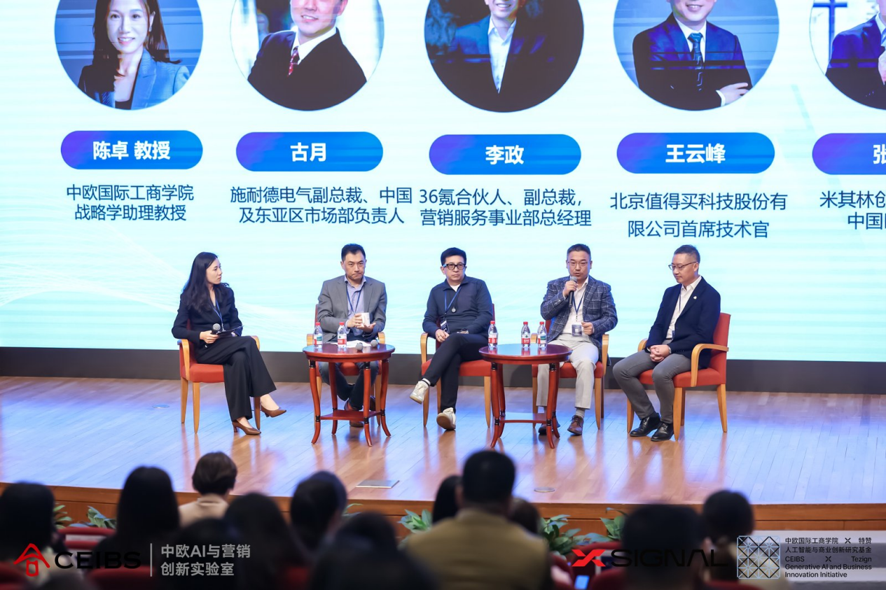 论坛圆桌研讨活动