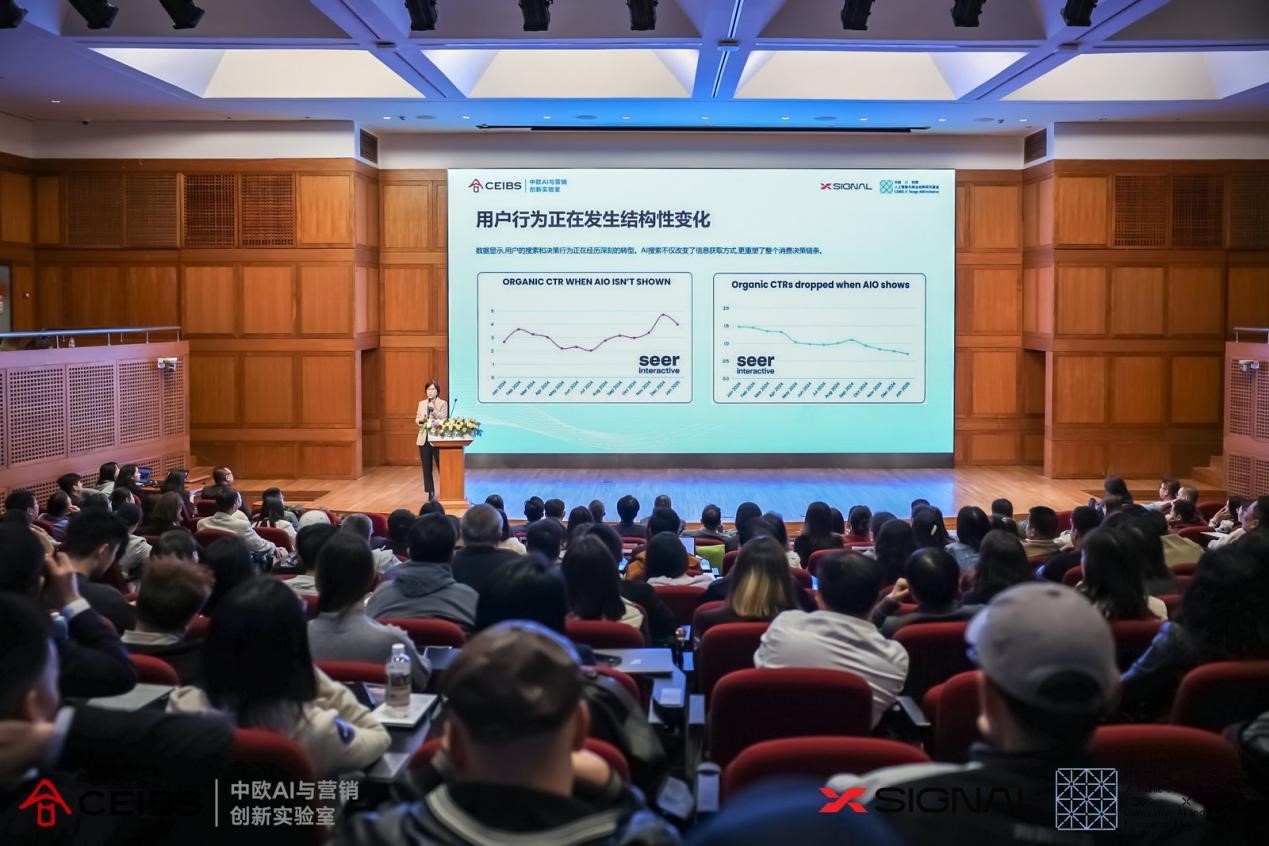 AI搜索时代的品牌竞争力论坛现场