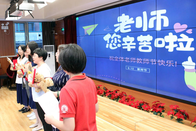 ▲资料图：老师们在参加教师节活动。图/新华社