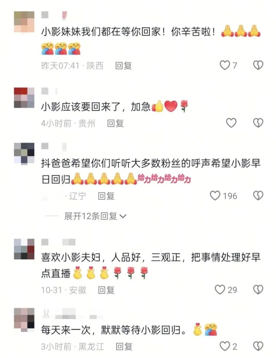 图源:抖音