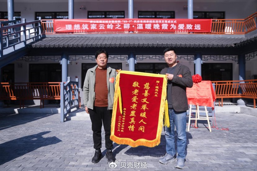 霞云岭乡敬老院院长王兆星向理想汽车赠送锦旗