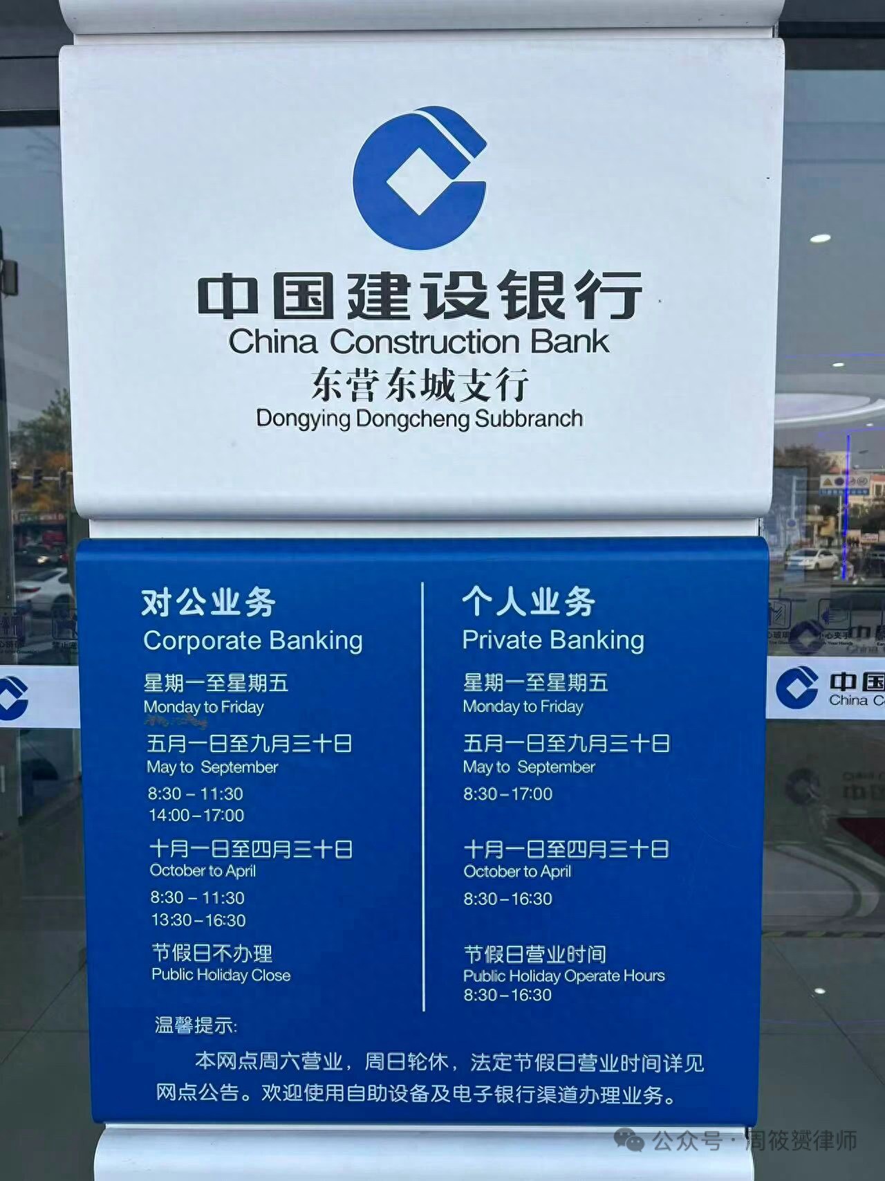 元 朗 建設 銀行 電話 (99) 사진