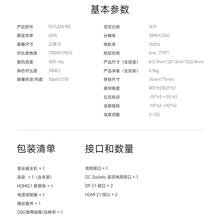 京东小米 REDMI 27 英寸显示器 G27U4K 160Hz / 1080P 320Hz 双模国补后 1295.19 元领 9 折券