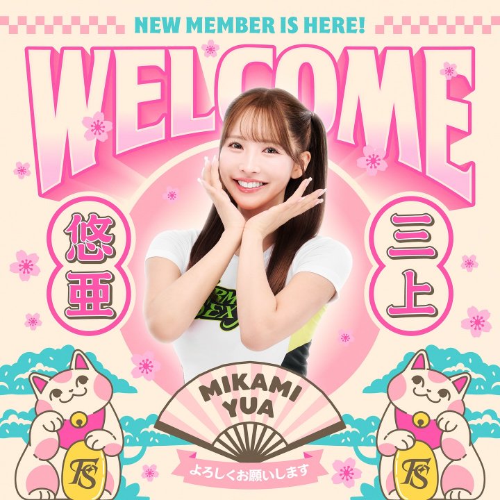 宝岛球队梦想家官宣：日本超人气女神三上悠亚正式加入球队啦啦队