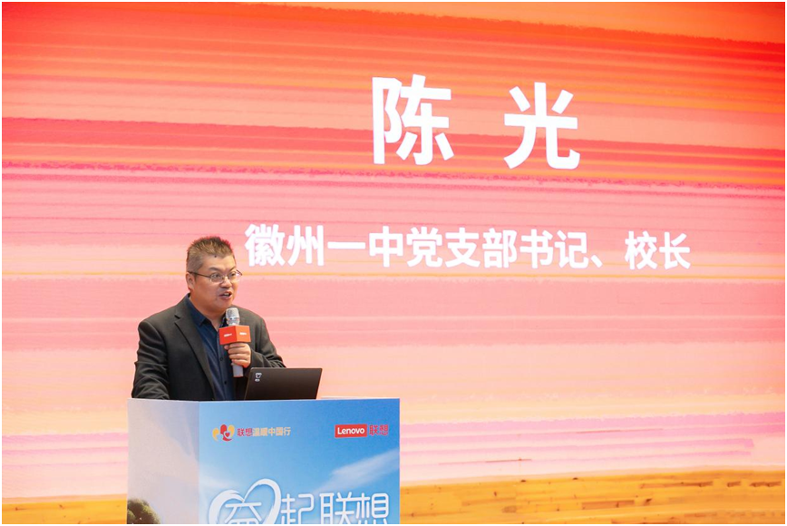 图|黄山市徽州区第一中学党支部书记,校长 陈光