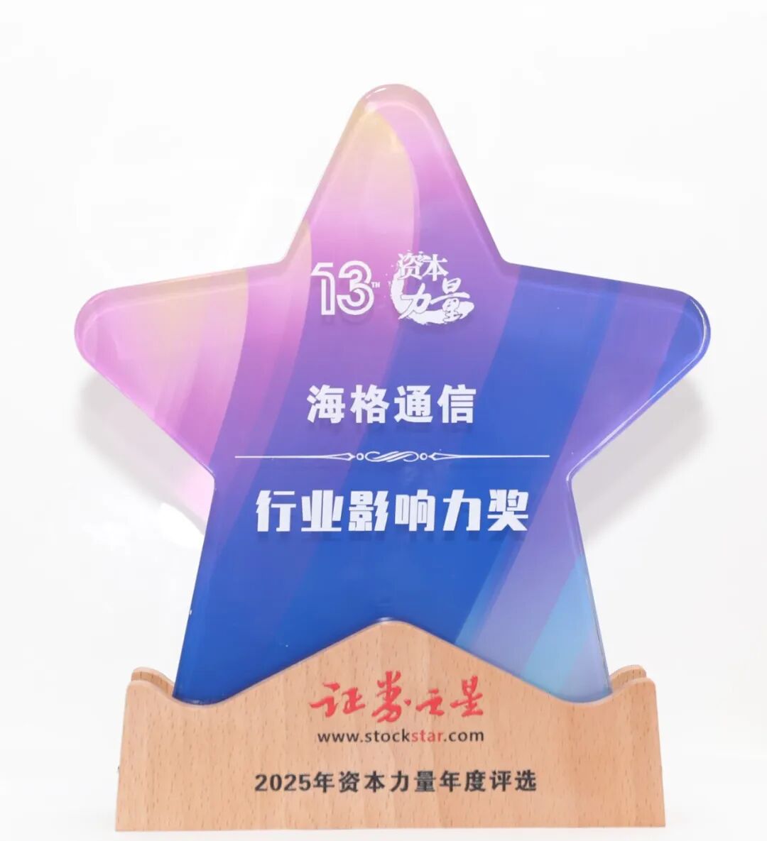 “行业影响力奖