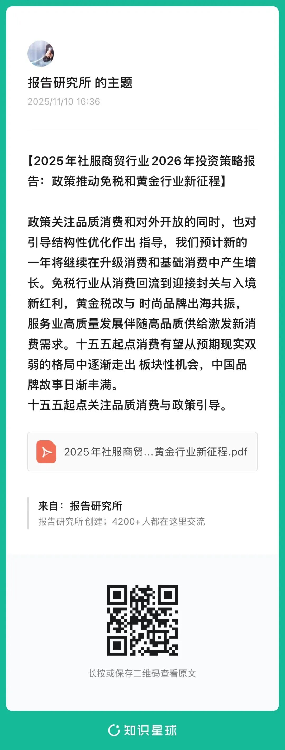 （报告来源：中信建投证券。本文仅供参考，不代表我们的任何投资建议。如需使用相关信息，请参阅报告原文。）