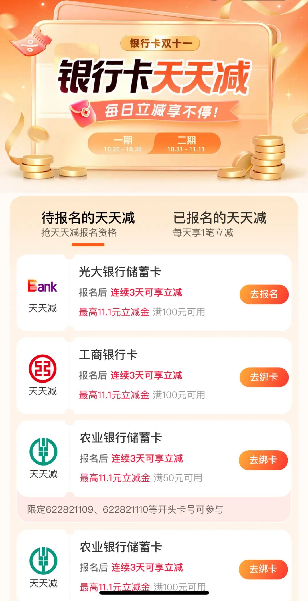 &ldquo;双十一&rdquo;关银行什么事？