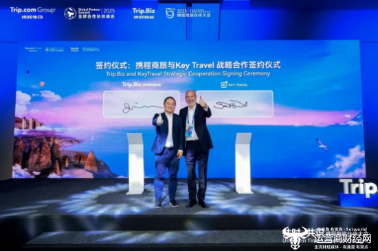 携程商旅与Key Travel战略签约