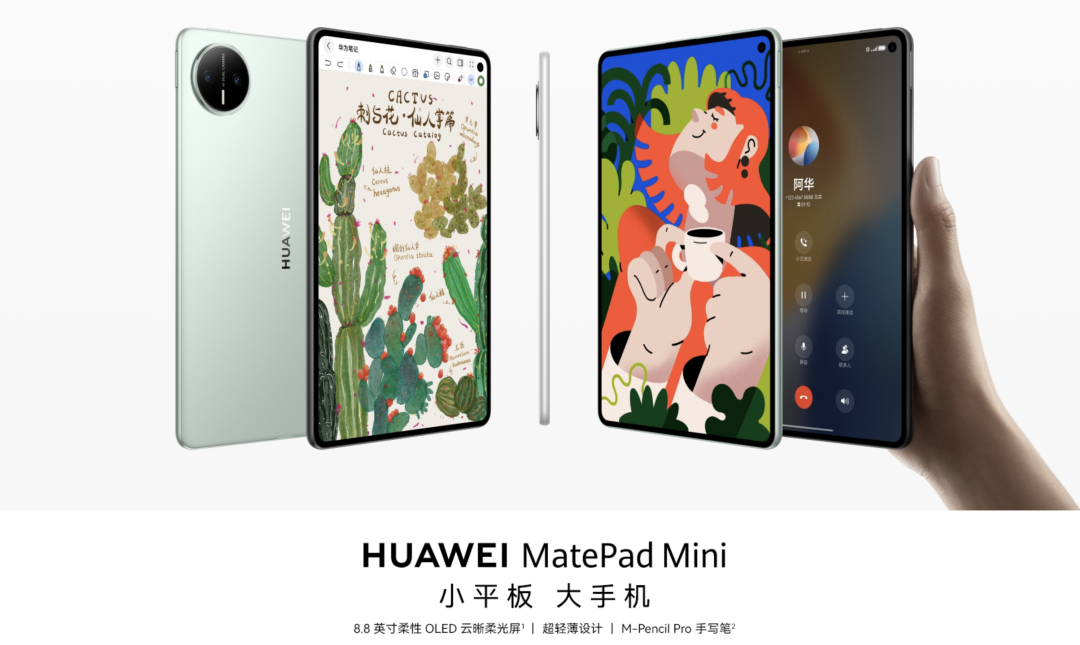 （图源：华为）