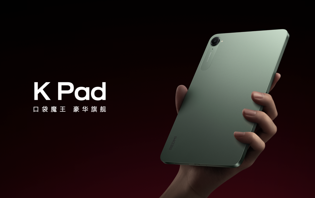 （图源：小米）