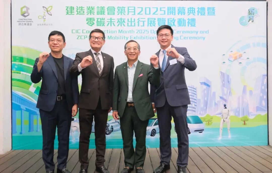 【企业】香港中华煤气与建造业议会达成策略合作 推动建造业氢能发展 建造业零碳天地设氢能示范项目|香港_新浪财经_新浪网