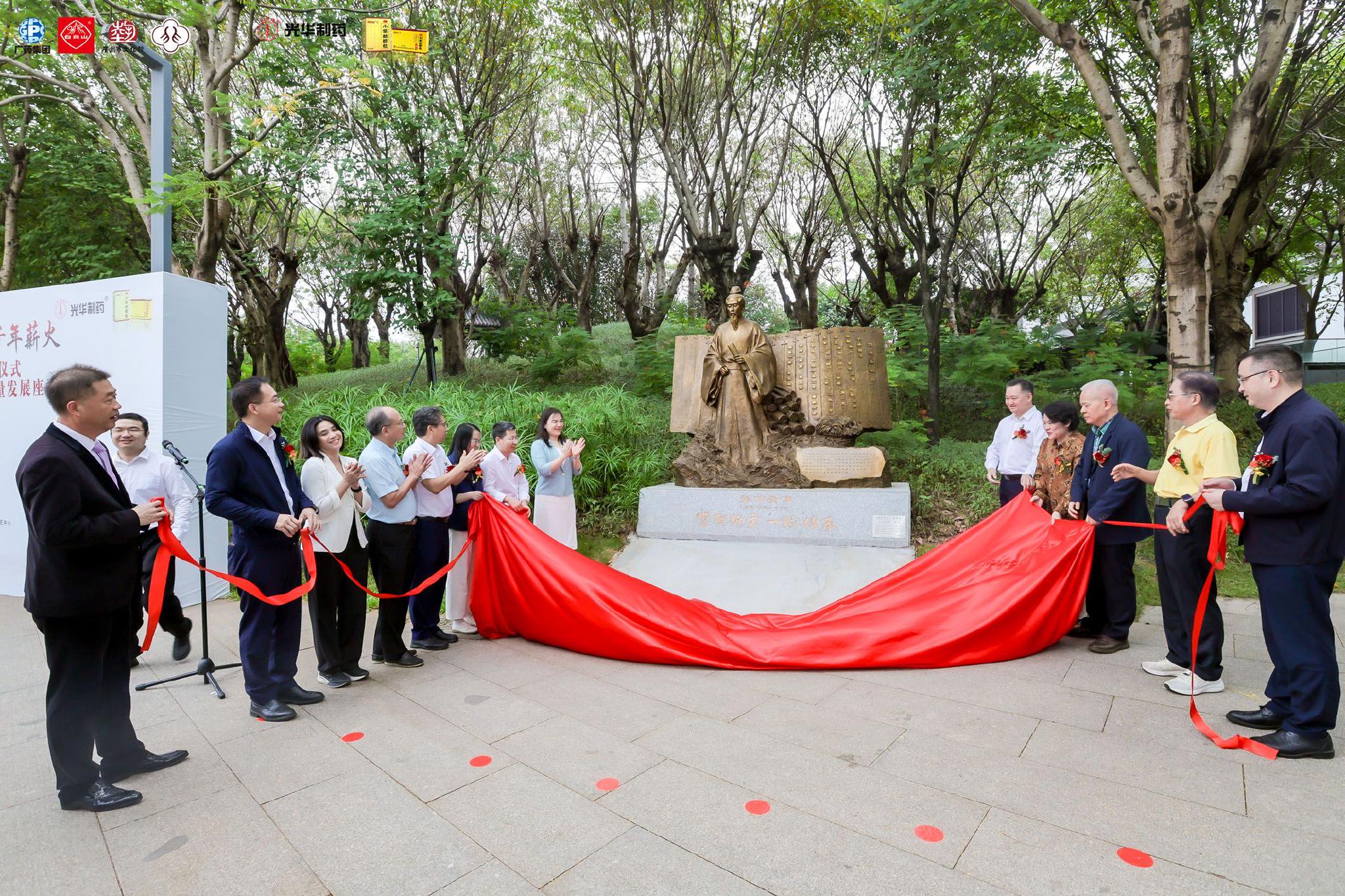 图为在广州市文化馆内举行的医圣张仲景雕塑揭幕仪式现场。（受访者供图）