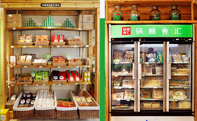 图片来源：锅圈官网