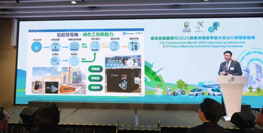 【企业】香港中华煤气与建造业议会达成策略合作 推动建造业氢能发展 建造业零碳天地设氢能示范项目|香港_新浪财经_新浪网