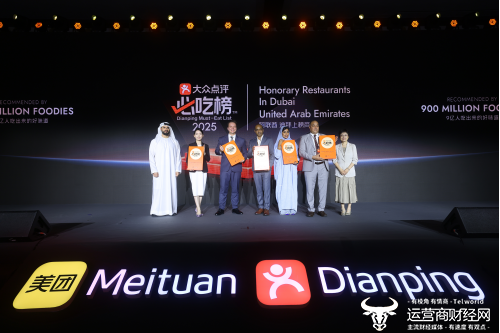 ▲迪拜2025“必吃榜”上榜商户上台领奖（摄影：沈芊）
