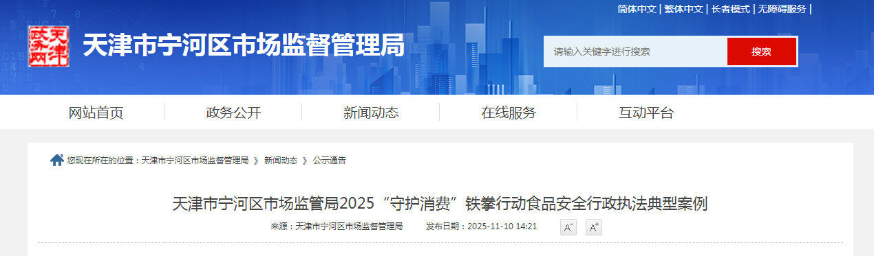 гܾ2025ػѡȭжʳƷȫִͰ