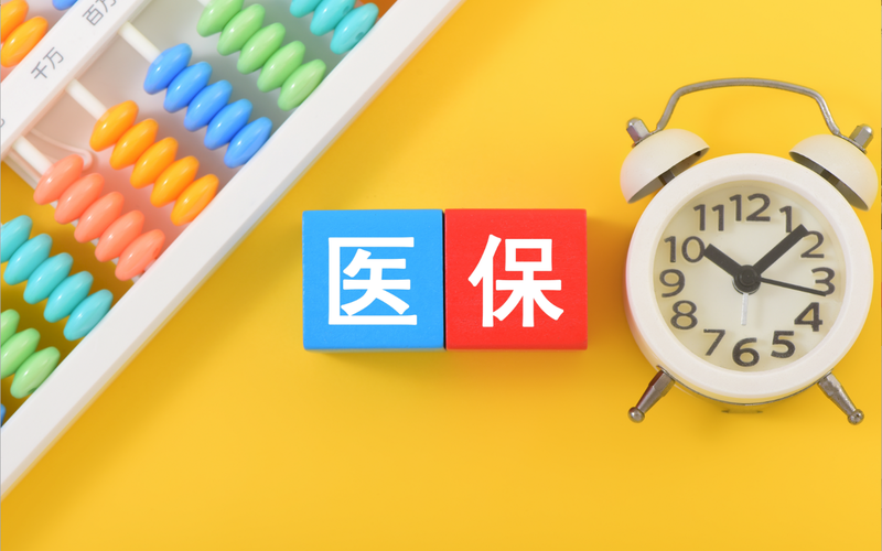 每天限额50元，防医保欺诈不能成了刁难民众