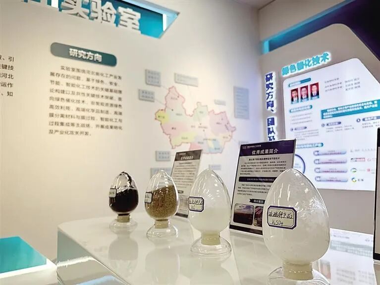 燕赵绿色化工实验室展出的部分科研成品。