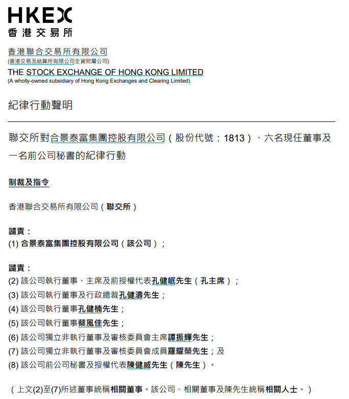 纪律行动声明截图