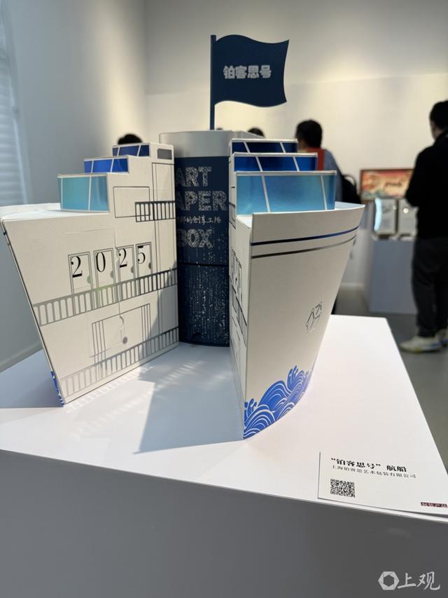 2025海派纸上印艺展先睹为快。施晨露摄