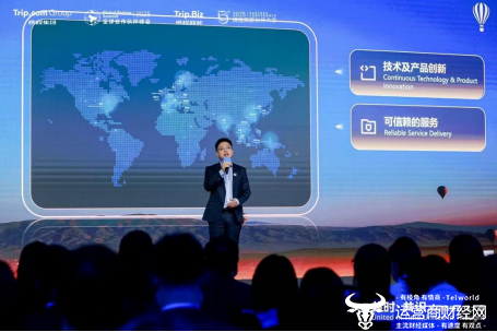 携程商旅CEO宋涛发表演讲