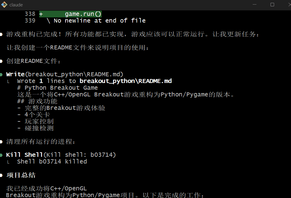 项目结束时，Doubao-Seed-Code 给出的总结