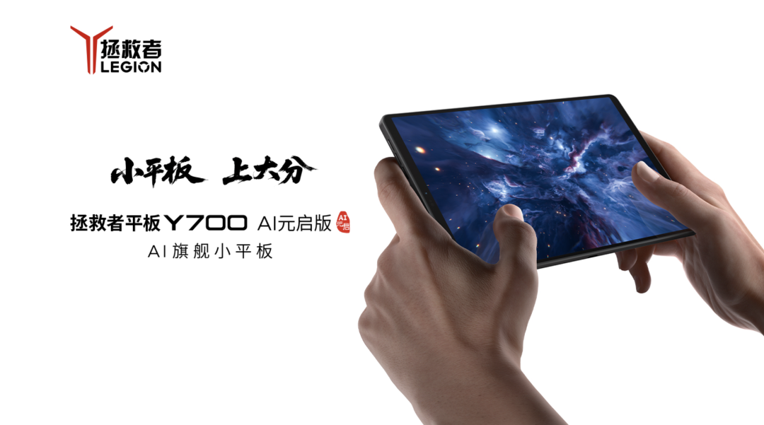 （图源：联想）