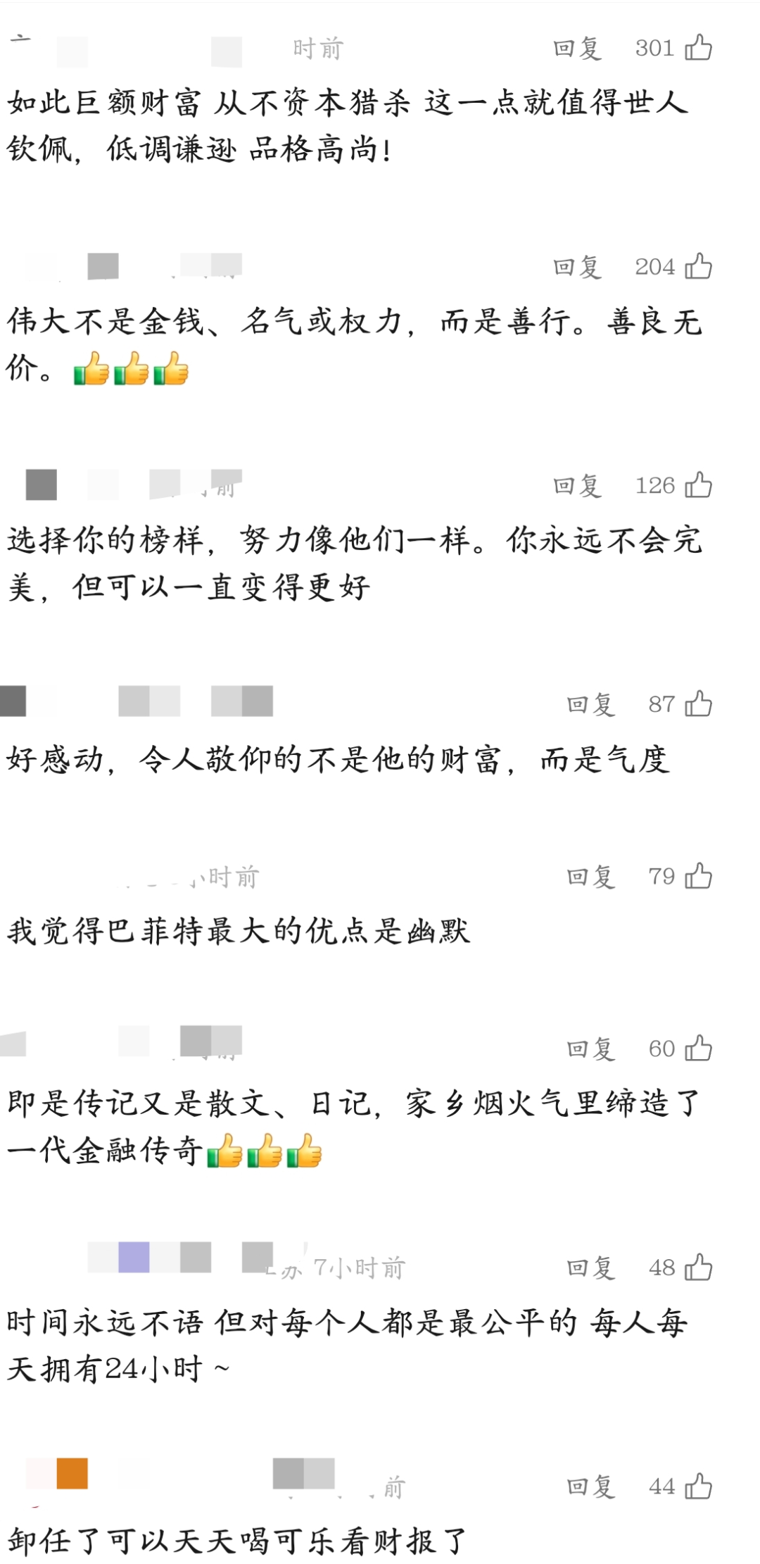 图源：财联社评论区