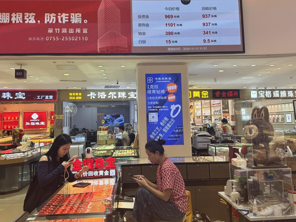 水贝首饰金价价格较投资金价格差距较大 图片来源：财联社记者/摄