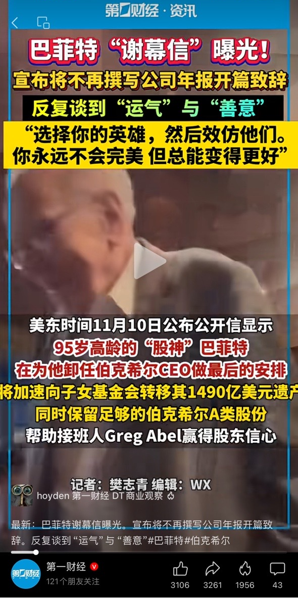 图源：第一财经