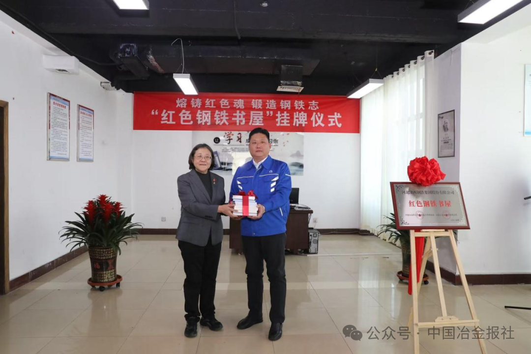 图为陈琢向津西股份“红色钢铁书屋”赠书