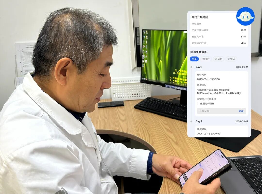 郭启煜教授在 使用未来医生 AI工作室·患者随访 AI 助手 进行随访