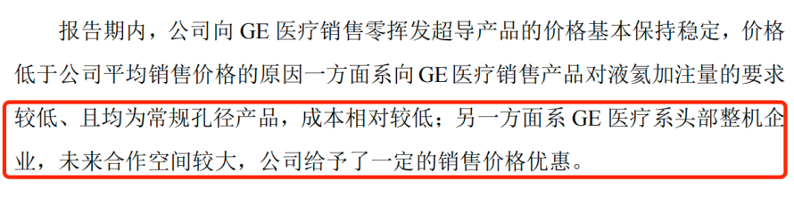 图 / 健信超导问询函回复