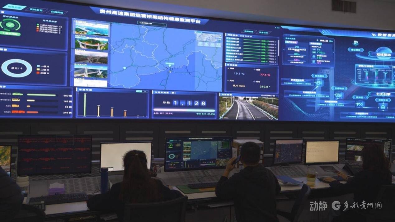 全国首个！贵州这笔亿元级数据质押贷款，让交通数据“变”真金白银