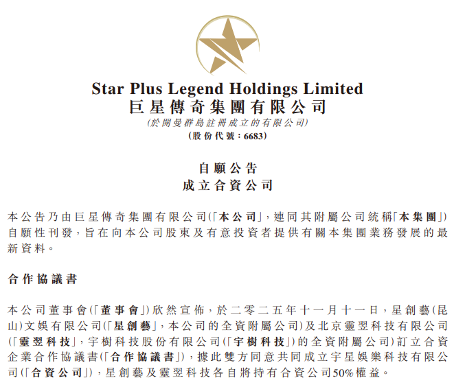 来源：巨星传奇公告